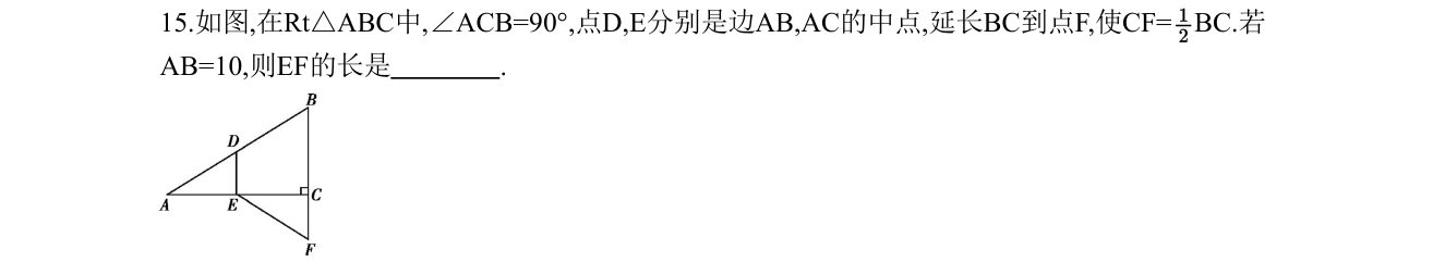 第 15 题原题