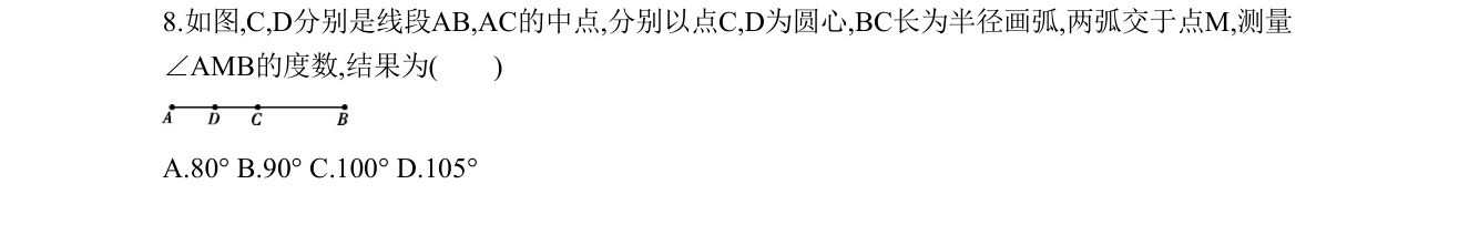 第 8 题原题