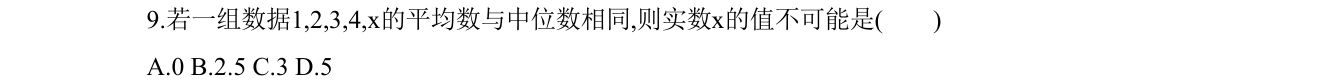 第 9 题原题