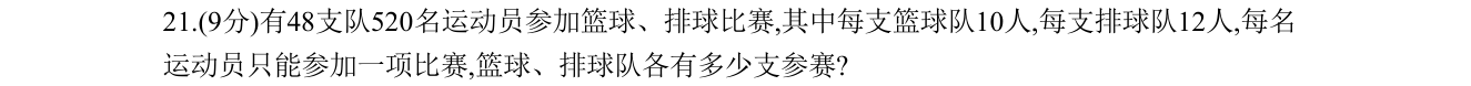 第 21 题原题
