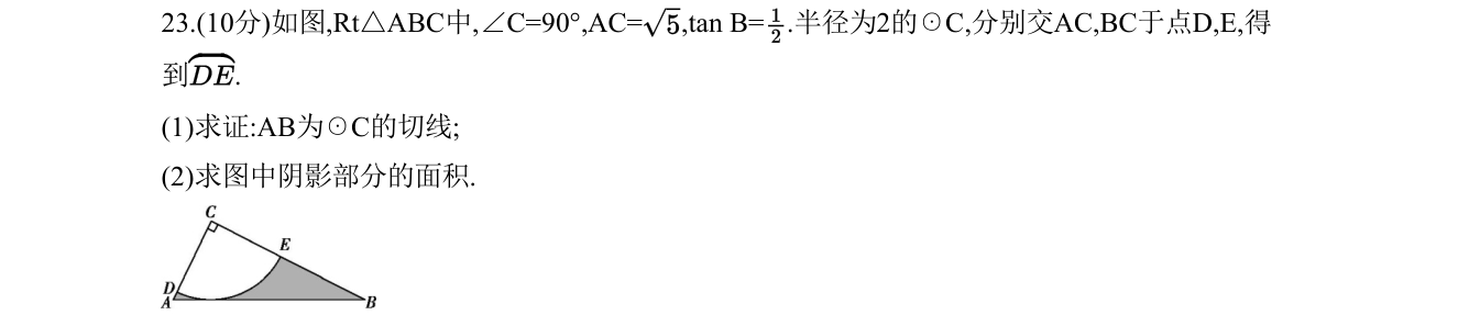 第 23 题原题