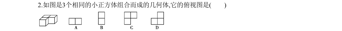 第 2 题原题