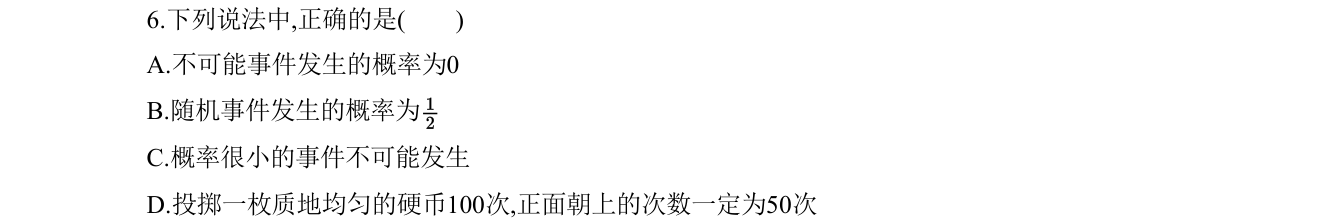 第 6 题原题