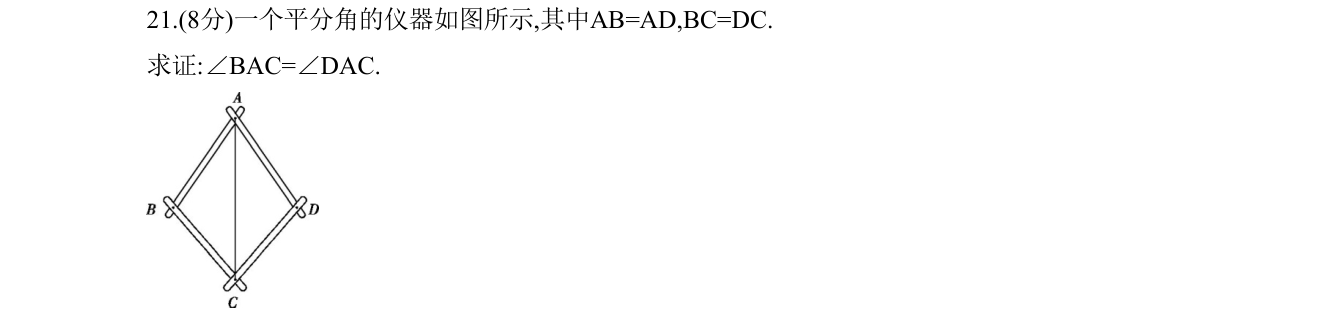 第 21 题原题