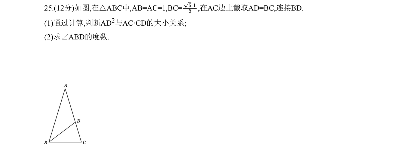 第 25 题原题
