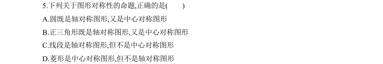 第 5 题原题