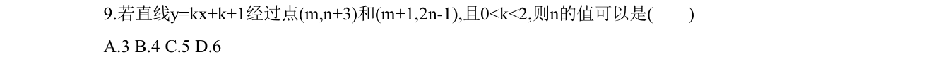 第 9 题原题