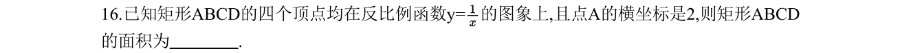 第 16 题原题