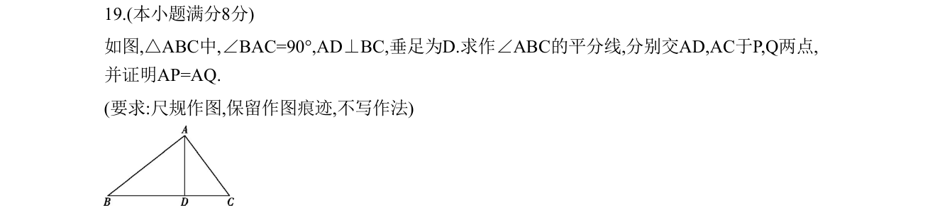 第 19 题原题