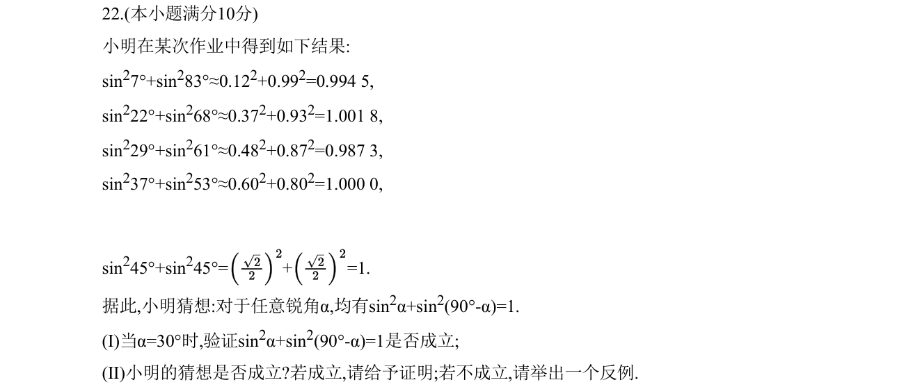 第 22 题原题