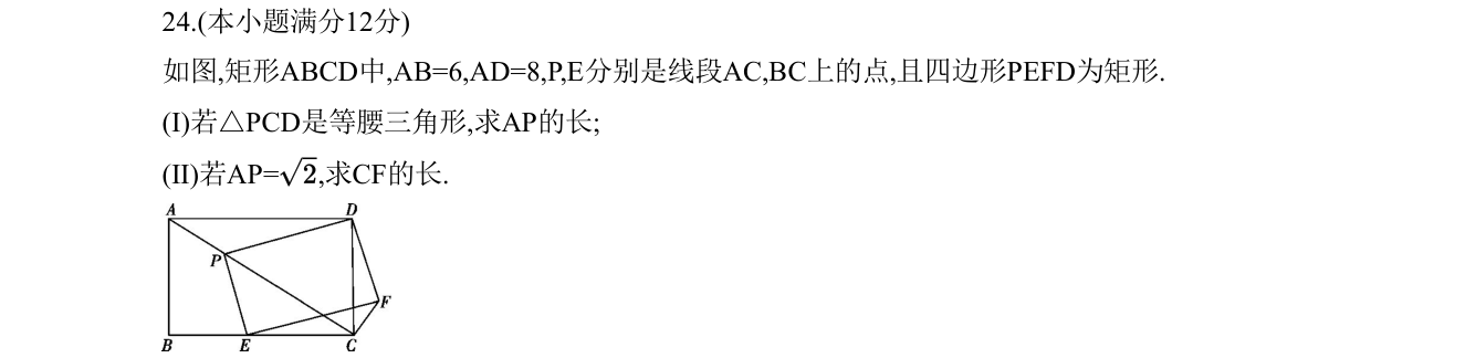 第 24 题原题