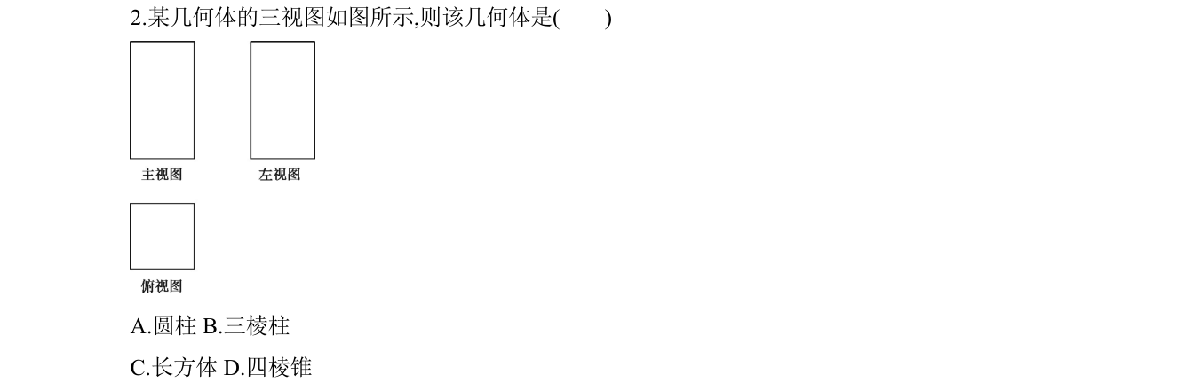 第 2 题原题