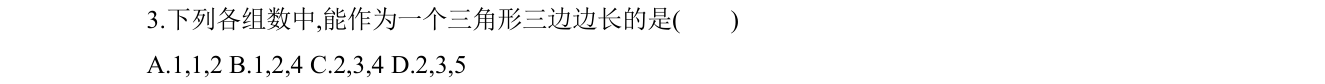 第 3 题原题