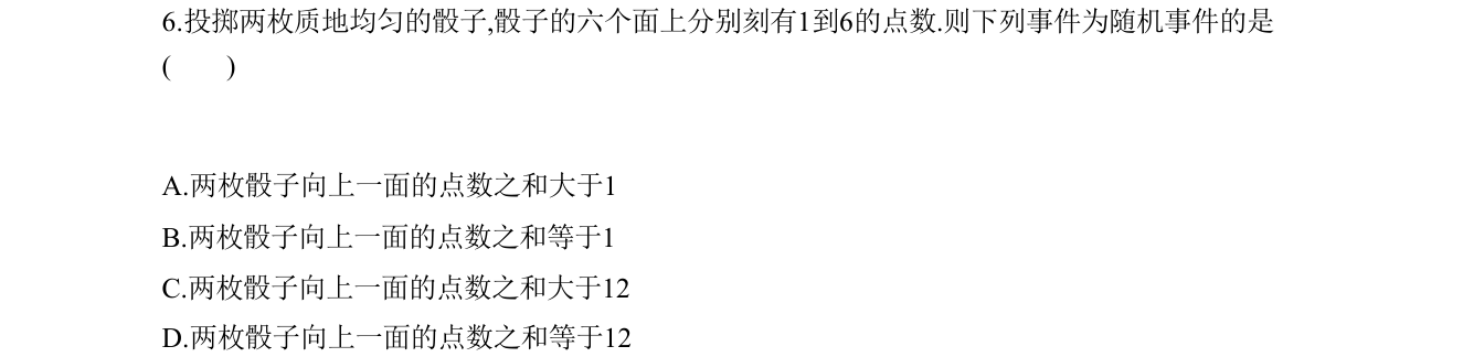 第 6 题原题
