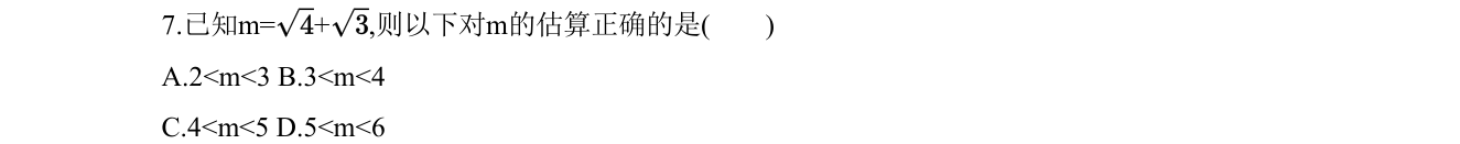 第 7 题原题