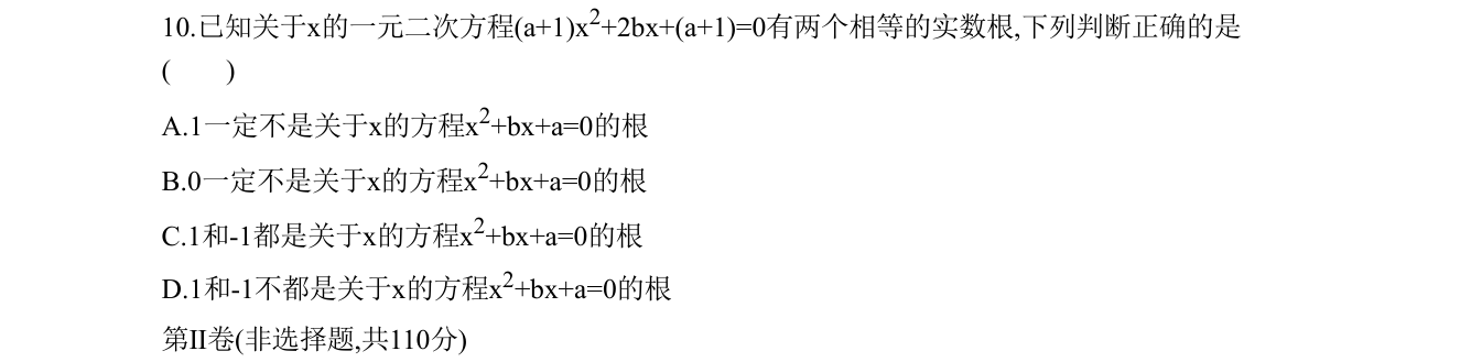 第 10 题原题