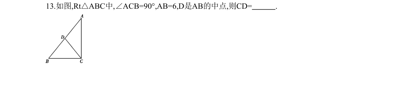 第 13 题原题