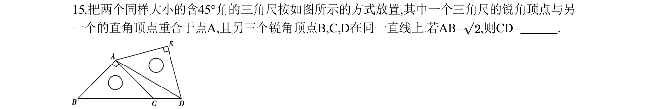 第 15 题原题