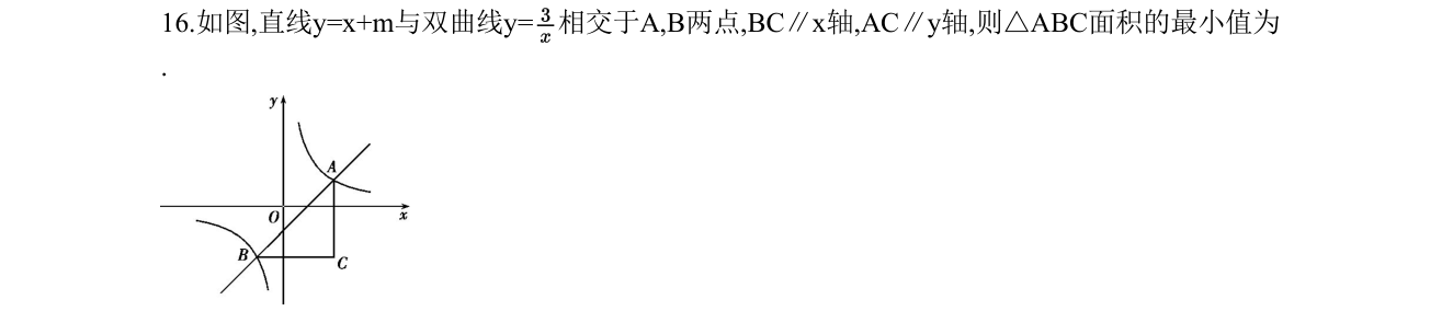 第 16 题原题