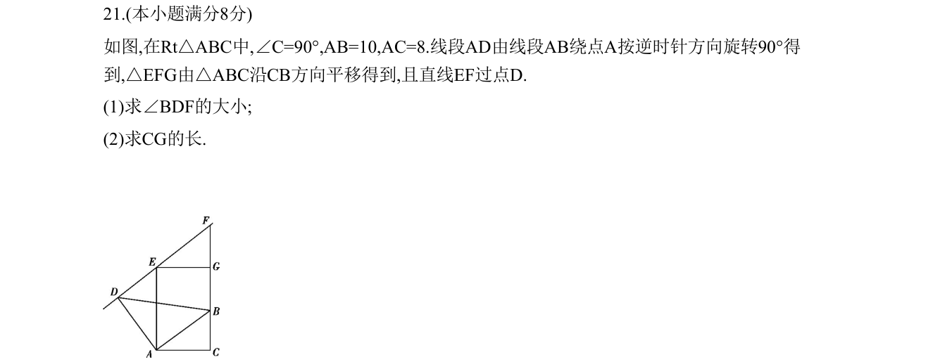 第 21 题原题