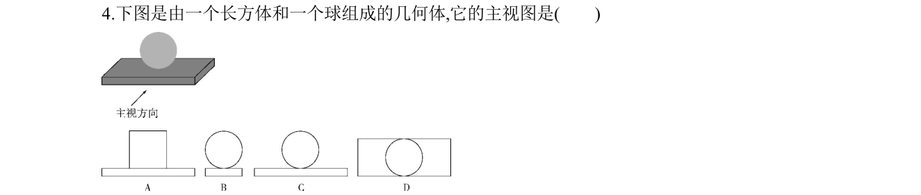 第 4 题原题