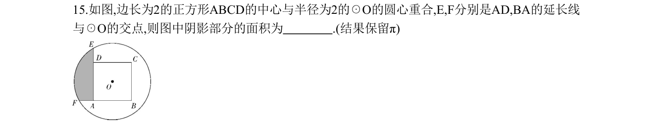 第 15 题原题