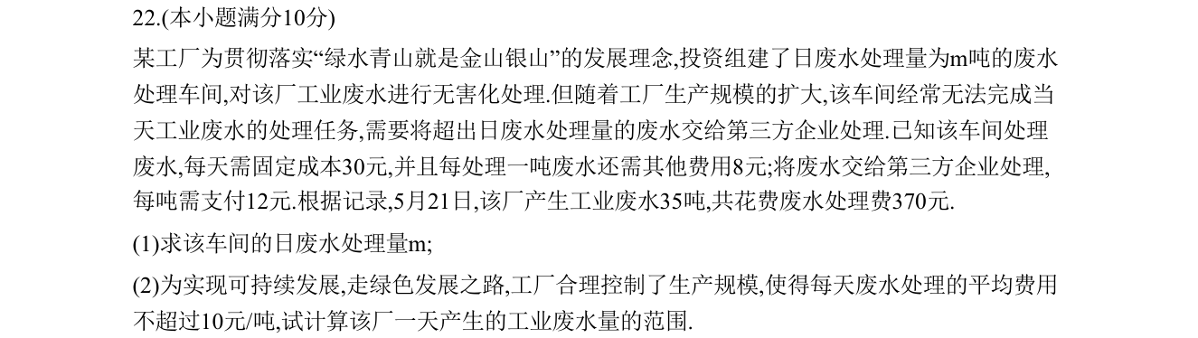第 22 题原题