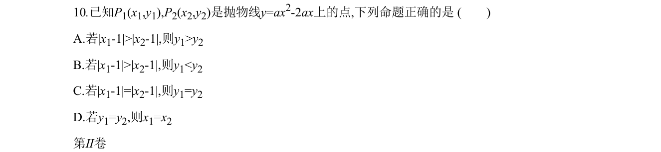 第 10 题原题