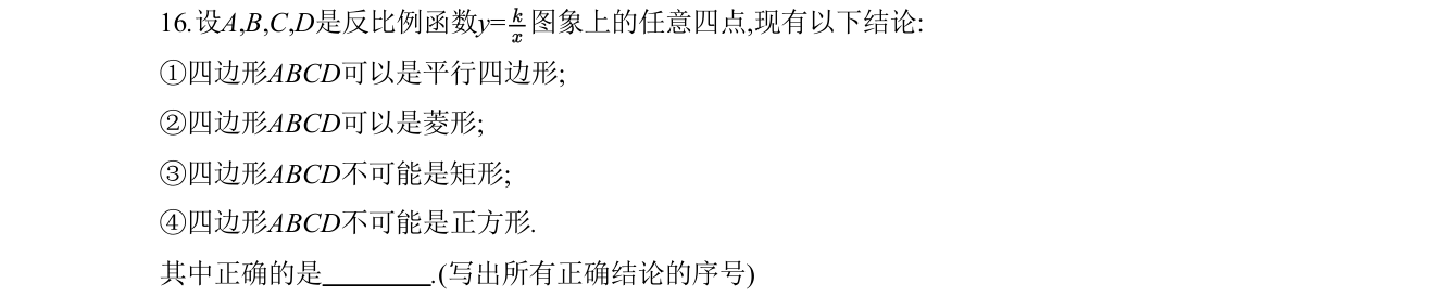 第 16 题原题