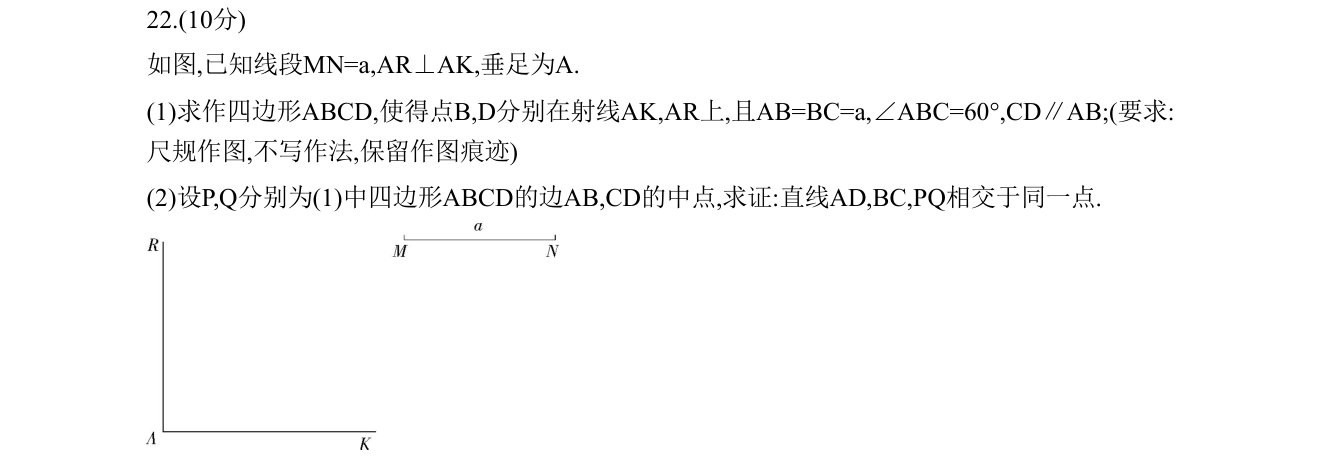 第 22 题原题