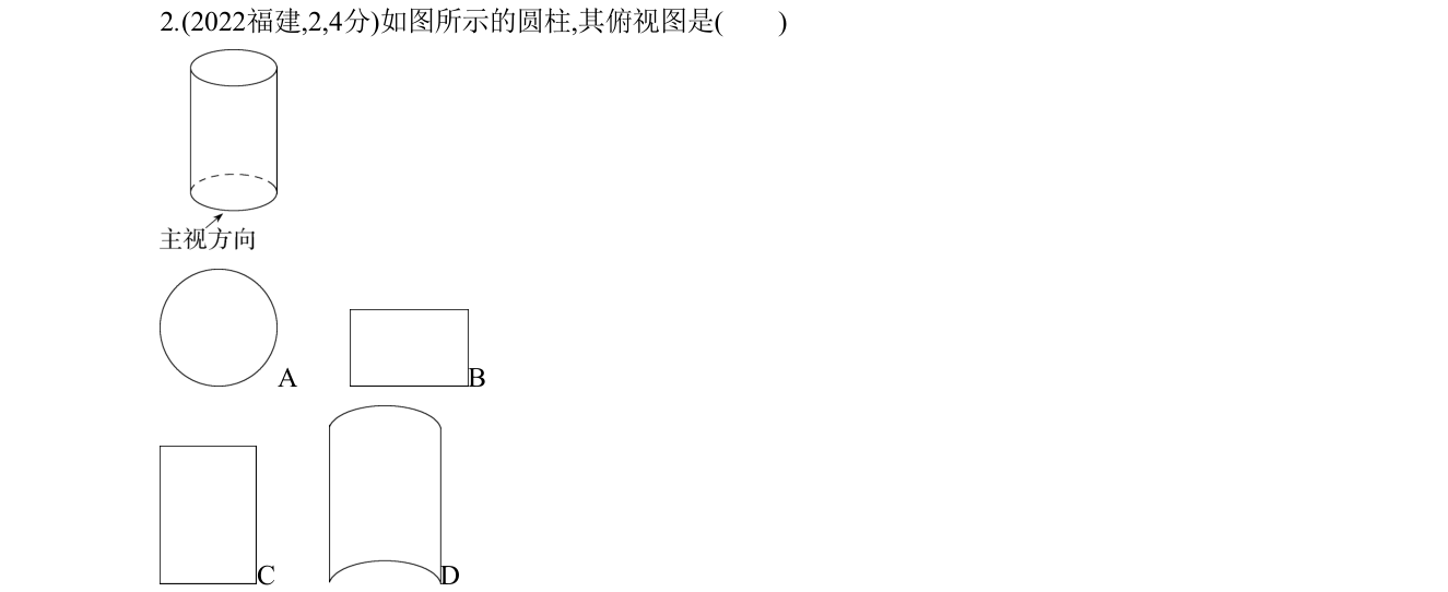 第 2 题原题