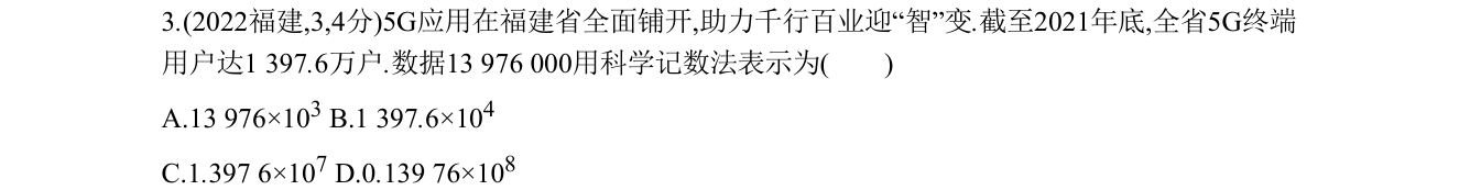 第 3 题原题