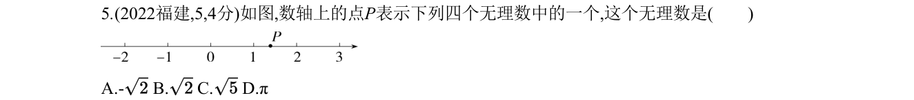 第 5 题原题