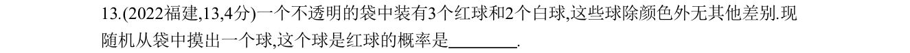 第 13 题原题