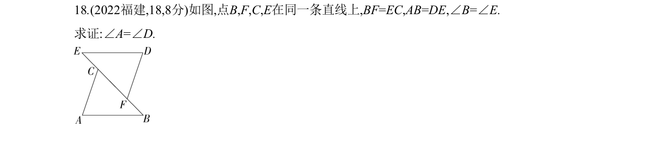 第 18 题原题