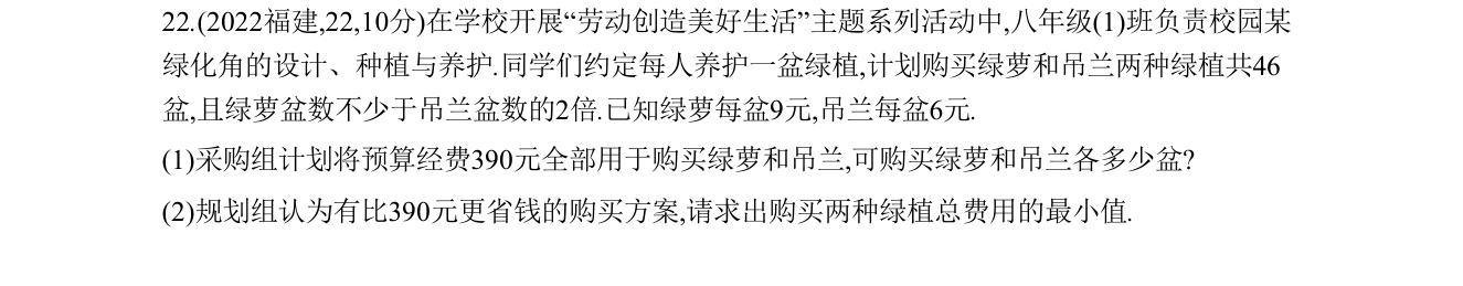 第 22 题原题