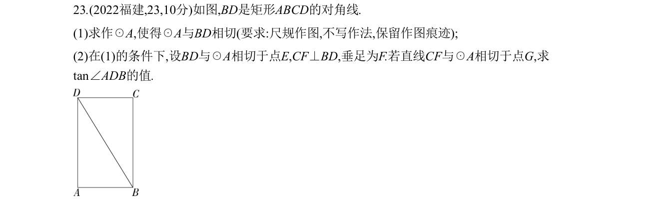 第 23 题原题