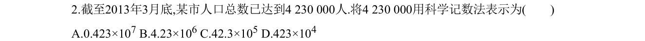 第 2 题原题