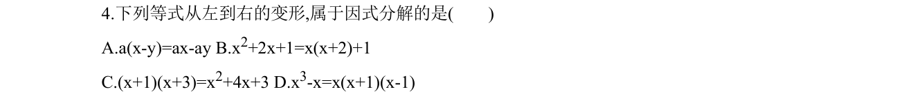 第 4 题原题