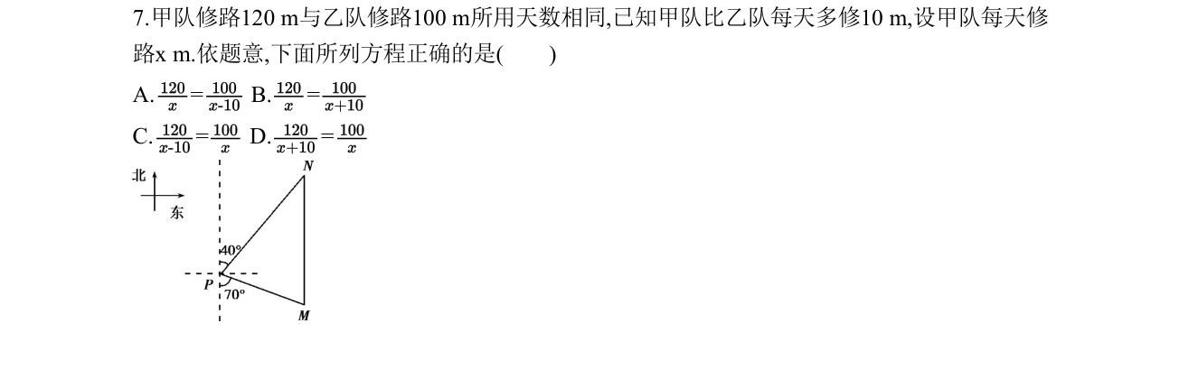 第 7 题原题