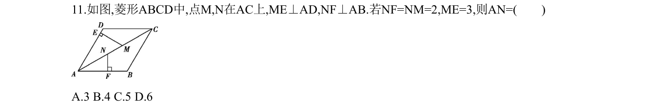 第 11 题原题
