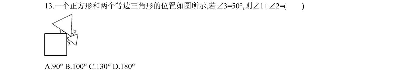 第 13 题原题