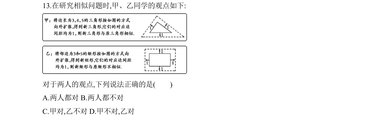 第 13 题原题