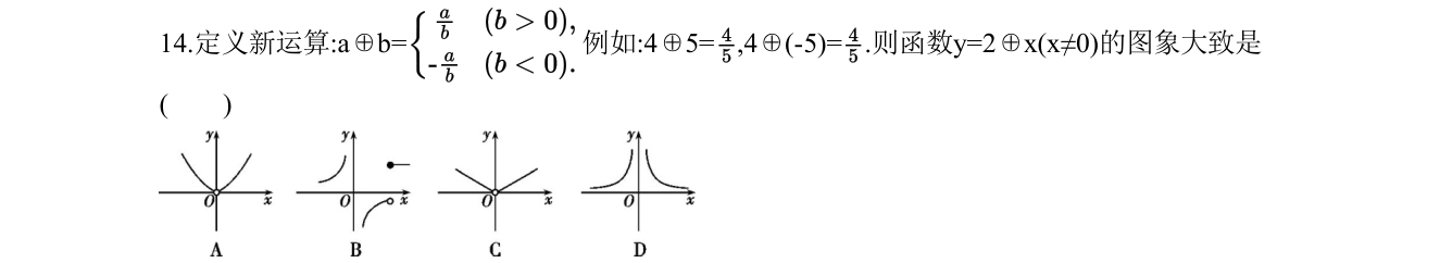 第 14 题原题
