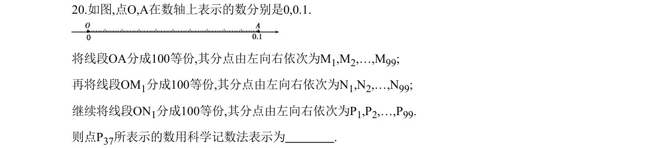 第 20 题原题