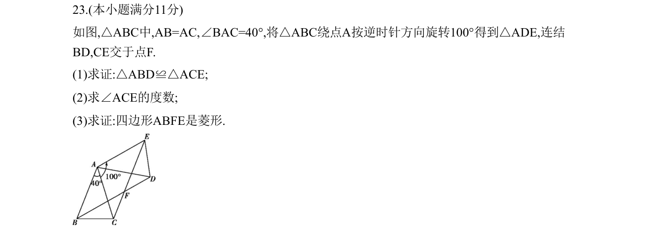第 23 题原题