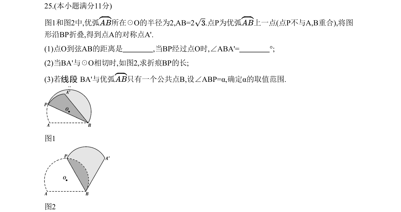 第 25 题原题