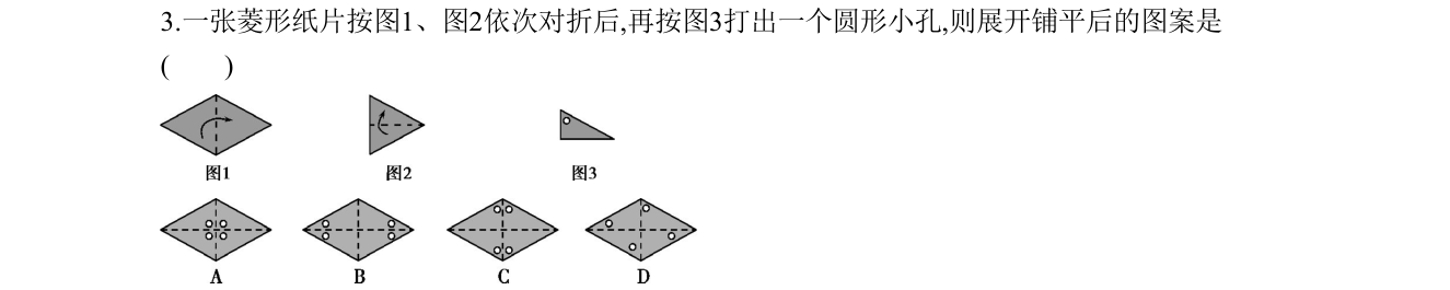 第 3 题原题