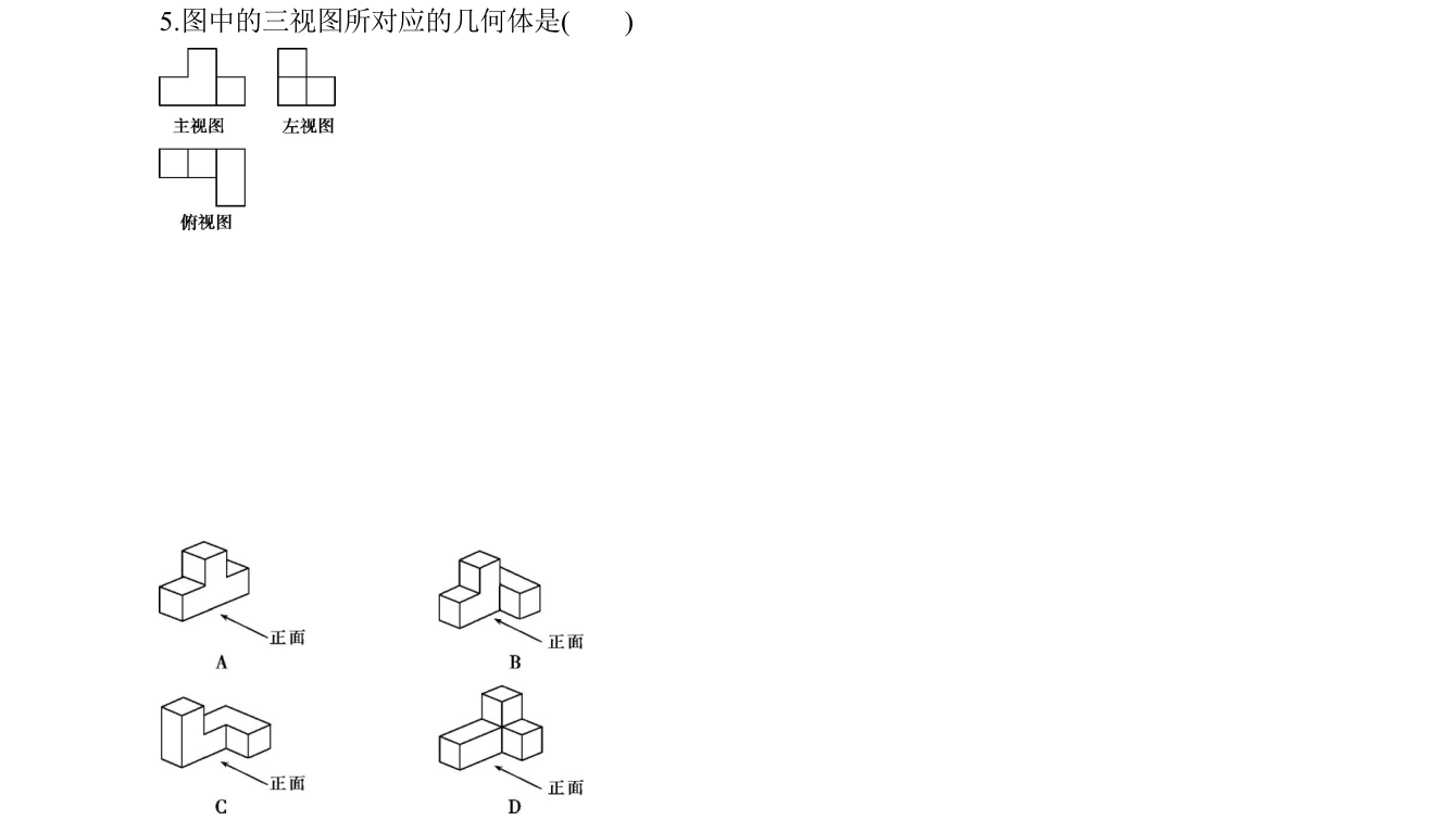 第 5 题原题