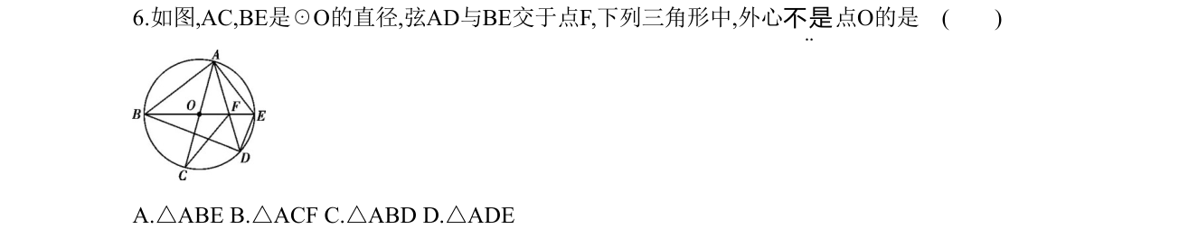 第 6 题原题